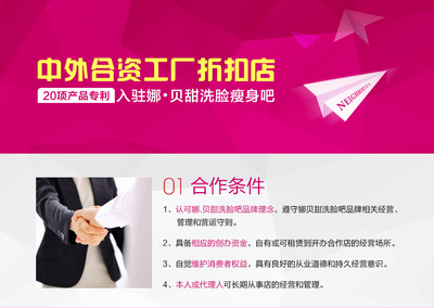 天河區(qū)化妝品加盟與白云區(qū)素氏品牌代理 聚焦專利優(yōu)勢(shì)，開拓美業(yè)市場(chǎng)