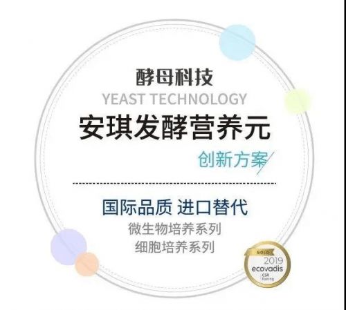 有機(jī)氮源的發(fā)展 痛點(diǎn)剖析與標(biāo)準(zhǔn)化服務(wù)的破局之道