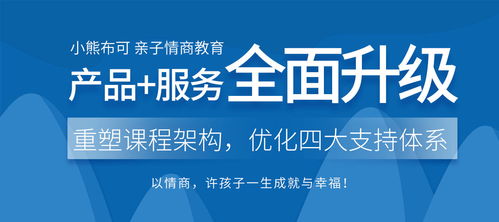 2022年小熊布可重塑 全面優(yōu)化兒童情商教育課程體系與標(biāo)準(zhǔn)化服務(wù)
