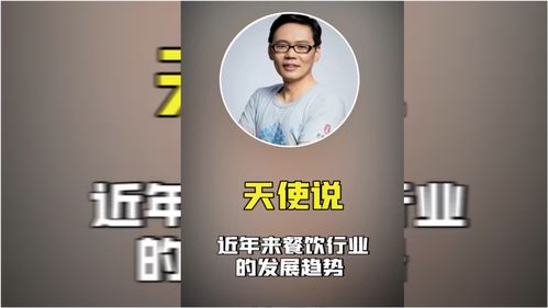 標準化服務 餐飲連鎖獲資本青睞的制勝法寶