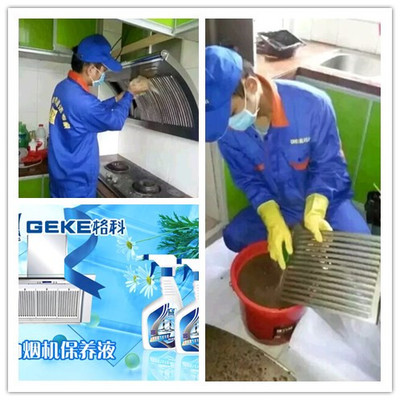 貴州貴陽創(chuàng)業(yè)做家電清洗行業(yè).