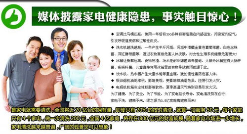 電器維修店 清洗及保潔服務 格科家電清洗連鎖品牌服務加盟哪家好